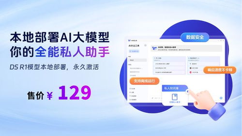 AI普惠新篇章 来酷科技携手联想零售，推出DeepSeek本地部署服务