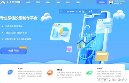 告别繁琐 专业规范的新手网络投票评选指南