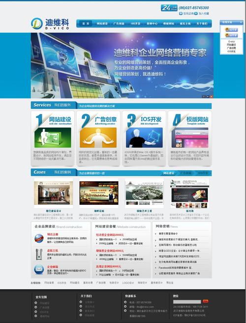 武汉迪维科信息技术 专业信息技术咨询服务的引领者